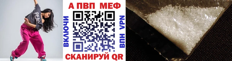 Купить закладки  Горячий Ключ  Alfa_PVP кристаллы 