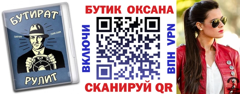 Бутират бутандиол  Купить где  Горячий Ключ 