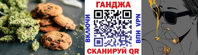 Canna-Cookies конопля  Купить  Горячий Ключ 