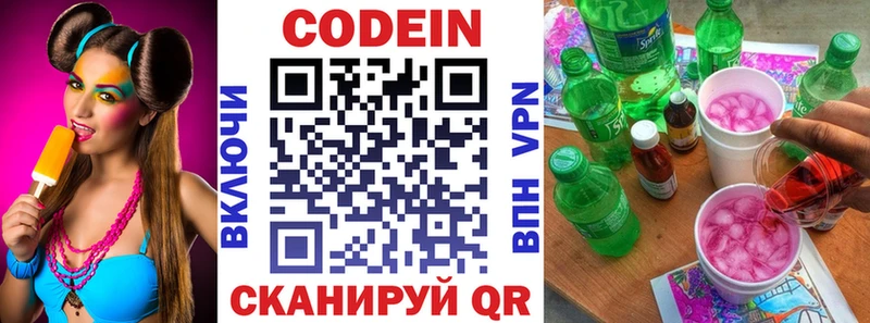 Купить  Горячий Ключ  Codein Purple Drank 