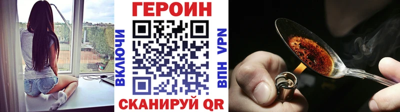 Купить где  Горячий Ключ  Героин Heroin 