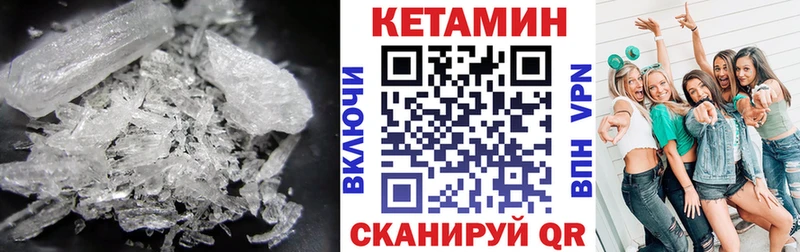 Купить закладки  Горячий Ключ  КЕТАМИН VHQ 