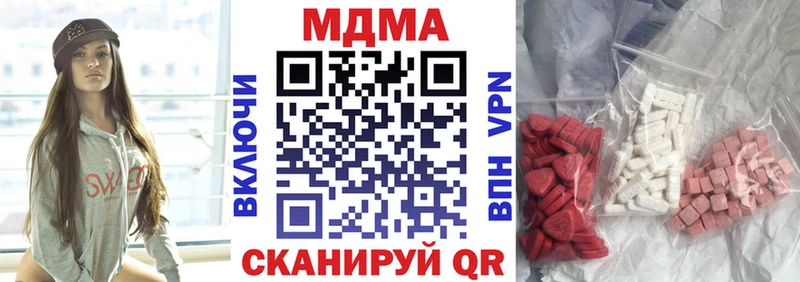 Купить закладки  Горячий Ключ  MDMA молли 