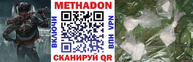 Купить  Горячий Ключ  Метадон белоснежный 